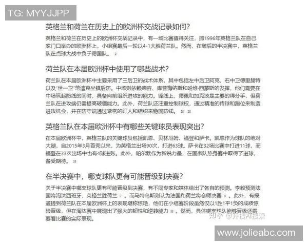 欧洲杯球队赛后数据分析与战术改进建议探索与实践